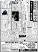環境新聞 1946 表紙