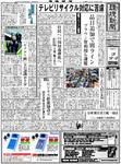 環境新聞 1947 表紙