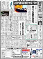 環境新聞 1949 表紙