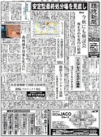 環境新聞 1950 表紙
