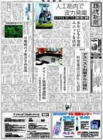 環境新聞 1952 表紙
