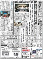 環境新聞 1953 表紙
