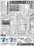 環境新聞 1956 表紙
