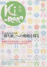 きもの 2005年春号 (発売日2005年02月28日) 表紙