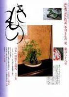 きもの 2007年夏号 (発売日2007年05月31日) 表紙