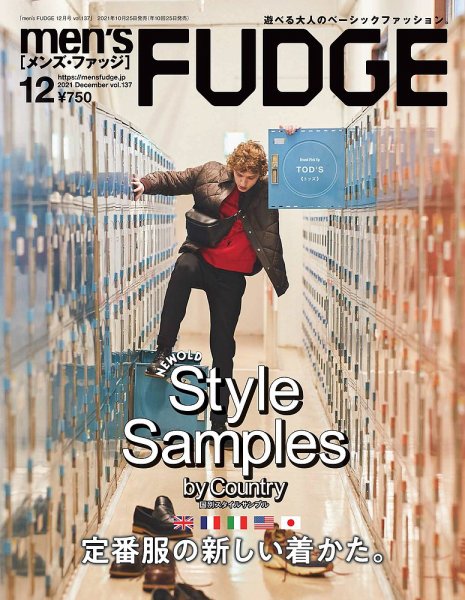 men’s FUDGE（メンズファッジ） 2021年 12月号  Vol.137 (発売日2021年10月25日) 表紙