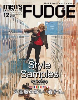 Men S Fudge メンズファッジ の最新号 21年 12月号 Vol 137 発売日21年10月25日 雑誌 定期購読の予約はfujisan
