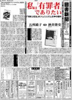 図書新聞 3517号 (発売日2021年10月25日) 表紙