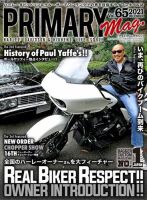 プライマリーマガジン 2021年12月号 (発売日2021年10月25日) 表紙