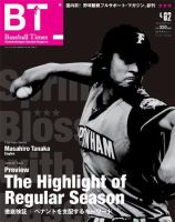 BTウィークリー vol.001 (発売日2008年03月26日) 表紙
