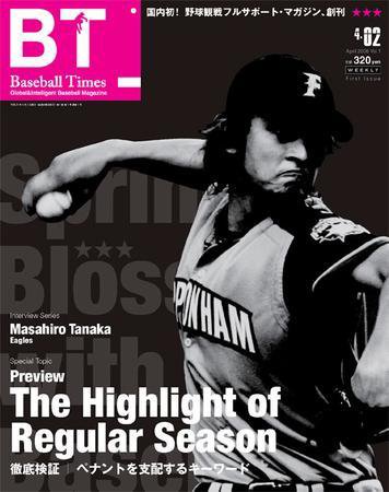 BTウィークリー vol.001 (発売日2008年03月26日) 表紙