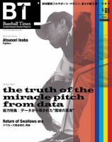 BTウィークリー vol.002 (発売日2008年04月02日) 表紙