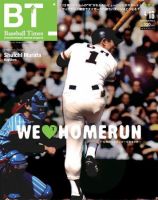 BTウィークリー vol.003 (発売日2008年04月09日) 表紙