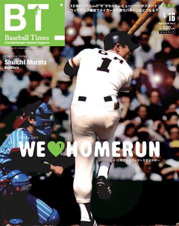BTウィークリー vol.003 (発売日2008年04月09日) 表紙