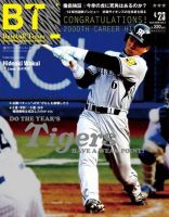 BTウィークリー vol.004 (発売日2008年04月16日) 表紙