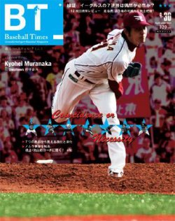 BTウィークリー vol.005 (発売日2008年04月23日) 表紙
