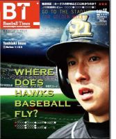BTウィークリー vol.006 (発売日2008年04月30日) 表紙