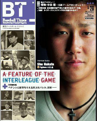 BTウィークリー vol.008 (発売日2008年05月21日) 表紙