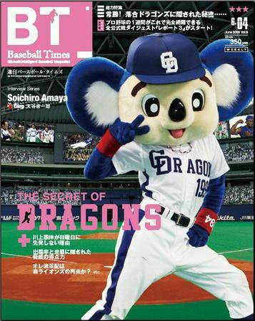BTウィークリー vol.009 (発売日2008年05月28日) 表紙