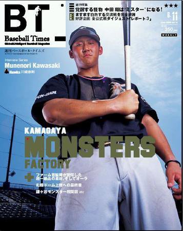 BTウィークリー vol.010 (発売日2008年06月04日) 表紙