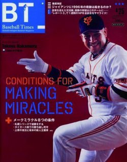 BTウィークリー vol.012 (発売日2008年06月18日) 表紙