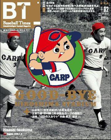 BTウィークリー vol.013 (発売日2008年06月25日) 表紙