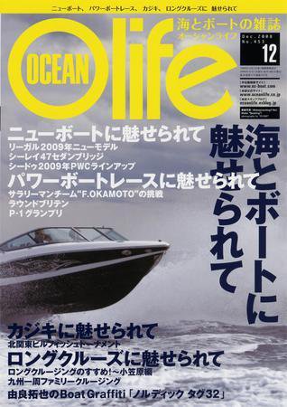 オーシャンライフ(Ocean Life) 12 (発売日2008年11月05日) 表紙