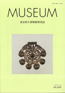 museum 雑誌