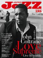 Jaz.in Vol.135 表紙