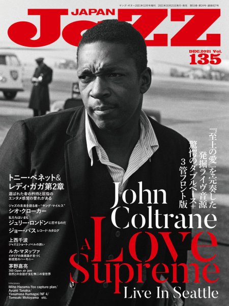Jaz.in Vol.135 (発売日2021年10月21日) 表紙