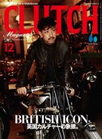 CLUTCH Magazine（クラッチ・マガジン） 2021年12月号 表紙
