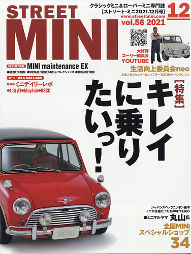 STREET 56冊 ストリートスナップ 雑誌 - ファッション