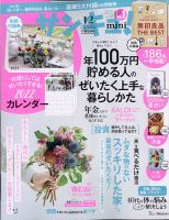 トップ 10がつ25にち雑誌