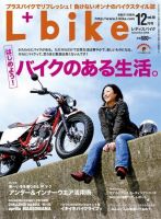 レディスバイク Vol.18 表紙