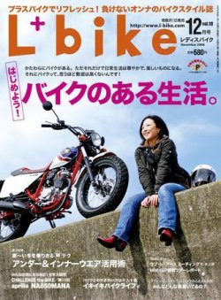 雑誌 定期購読の予約はfujisan 雑誌内検索 ノッキング がレディスバイクの08年11月01日発売号で見つかりました
