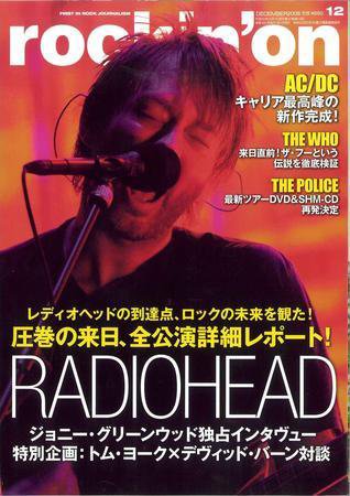 rockin’on（ロッキング・オン） 2008年12月号 (発売日2008年11月01日) 表紙
