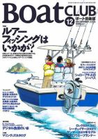 BoatCLUB（ボート倶楽部） 2008年12月 (発売日2008年11月05日) 表紙