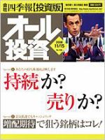 オール投資のバックナンバー (4ページ目 30件表示) | 雑誌/電子書籍