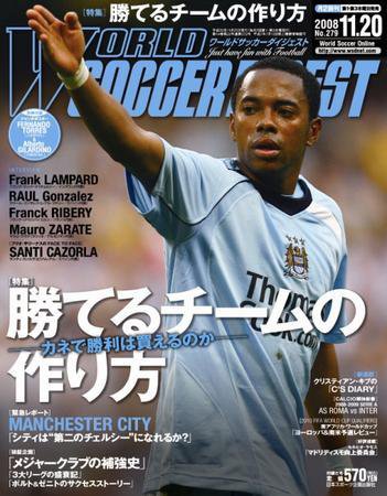WORLD SOCCER DIGEST（ワールドサッカーダイジェスト） 11/20号 (発売日2008年11月06日) 表紙