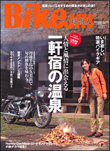 BikeJIN（バイクジン） 12月号Vol.70 (発売日2008年11月01日) 表紙
