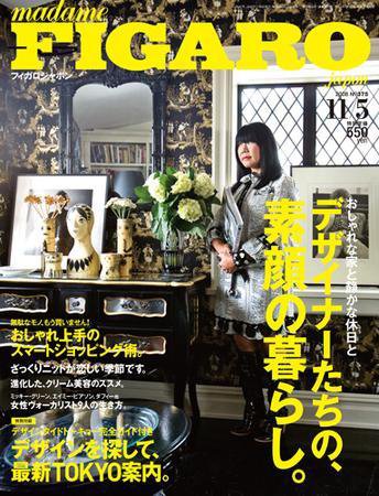 フィガロジャポン(madame FIGARO japon) 11/5号 (発売日2008年10月20日) 表紙