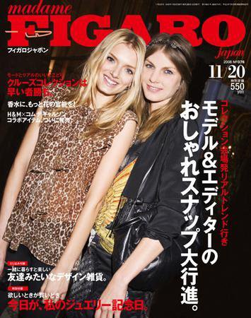 フィガロジャポン(madame FIGARO japon) 11/20号 (発売日2008年11月05日) 表紙