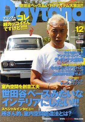 Daytona（デイトナ） 12月号 (発売日2008年11月06日) 表紙