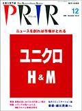 広報会議 2008年12月号 表紙