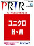 広報会議 2008年12月号 (発売日2008年11月01日) 表紙