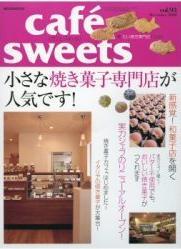 k12-313 Cafe & Restaurant 特集 アイスクリーム&ジェラート