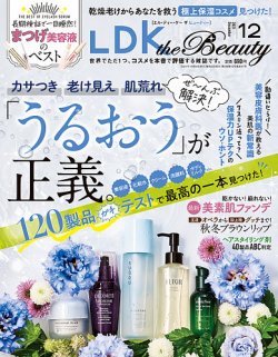 ldk トップ 女性誌 まつげ美容液