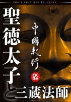 中國紀行CKRM （シーケーアールエム） vol.25 表紙
