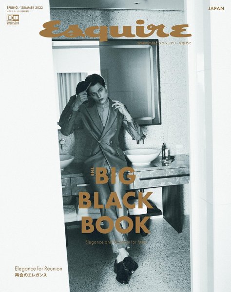 Esquire JAPAN SPRING / SUMMER 2022 (発売日2022年04月15日) 表紙