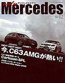 オンリーメルセデス 12月号 112 (発売日2008年11月01日) 表紙